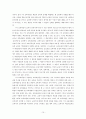 7차_교육과정의_교과관과_교사관 10페이지