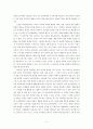 7차_교육과정의_교과관과_교사관 11페이지