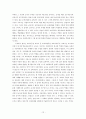 7차_교육과정의_교과관과_교사관 12페이지