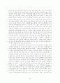 7차_교육과정의_교과관과_교사관 14페이지