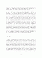 7차_교육과정의_교과관과_교사관 16페이지