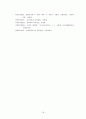 7차_교육과정의_교과관과_교사관 18페이지