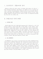 특수아교육 3페이지