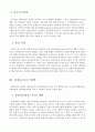 특수아교육 4페이지
