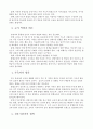 특수아교육 7페이지