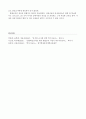 특수아교육 9페이지