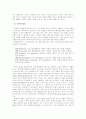 행정학영어강독 6페이지