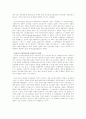 행정학영어강독 8페이지