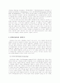 행정학영어강독 13페이지