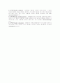 행정학영어강독 16페이지