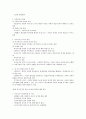 복지국가론 3페이지