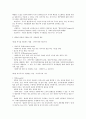복지국가론 5페이지