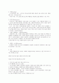 복지국가론 6페이지