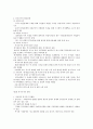 복지국가론 7페이지