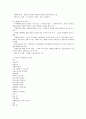 복지국가론 9페이지