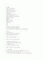복지국가론 10페이지