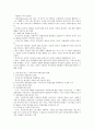 복지국가론 11페이지