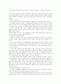 복지국가론 12페이지