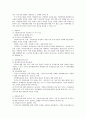 복지국가론 13페이지