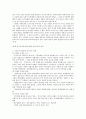 복지국가론 14페이지