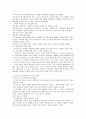 복지국가론 15페이지