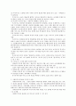 복지국가론 16페이지