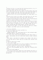 복지국가론 18페이지