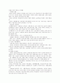 복지국가론 20페이지