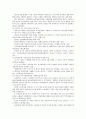 복지국가론 24페이지