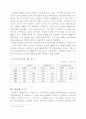 단체급식의 선두주자 아워홈 6페이지