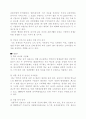 단체급식의 선두주자 아워홈 15페이지