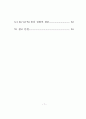 고온용 솔더 합금의 특성 및 신뢰성 평가  7페이지