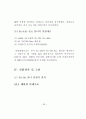 고온용 솔더 합금의 특성 및 신뢰성 평가  32페이지