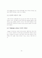 고온용 솔더 합금의 특성 및 신뢰성 평가  38페이지