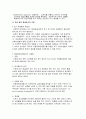 [간호학] 심폐소생술(CPR) 4페이지