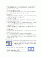 간호필수장비 요약본 7페이지
