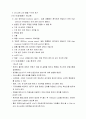 간호필수장비 요약본 9페이지