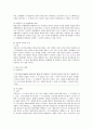 근로기준법상 근로계약의 종료원인과 절차 및 근로관계의 청산에 따른 근로자 보호조치 5페이지