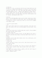 근로기준법상 근로계약의 종료원인과 절차 및 근로관계의 청산에 따른 근로자 보호조치 8페이지