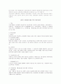 근로기준법상 근로계약의 종료원인과 절차 및 근로관계의 청산에 따른 근로자 보호조치 9페이지