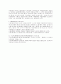 근로기준법상 근로계약의 종료원인과 절차 및 근로관계의 청산에 따른 근로자 보호조치 10페이지
