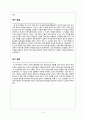 자전거 발달에 따른 패션의 변화및 전망 4페이지