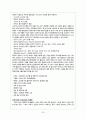 자전거 발달에 따른 패션의 변화및 전망 35페이지