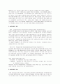 AIDS/ HIV 레포트 3페이지