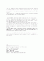 AIDS/ HIV 레포트 9페이지