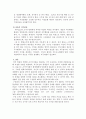 병원인력 생산성의 제고방안 7페이지