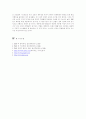 IMF 체제 3년과 한국경제 변화 7페이지
