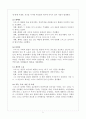 아담스미스의 국부론 그리고 철학과 이해 5페이지