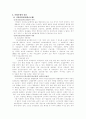사회보험의 이해 2페이지