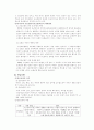 사회보험의 이해 3페이지